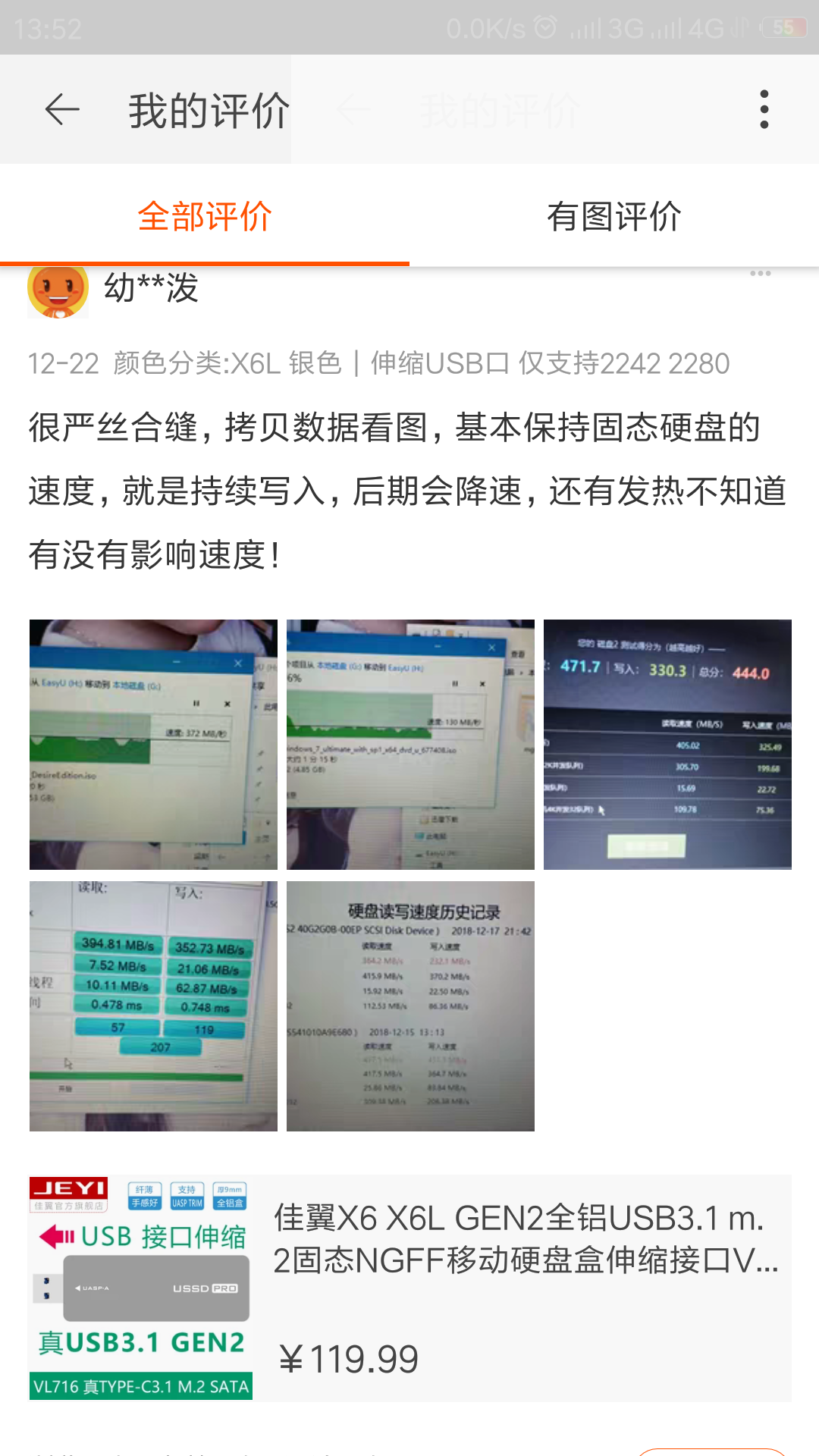 Screenshot_2018-12-22-13-52-50-075_com.taobao.tao.png
