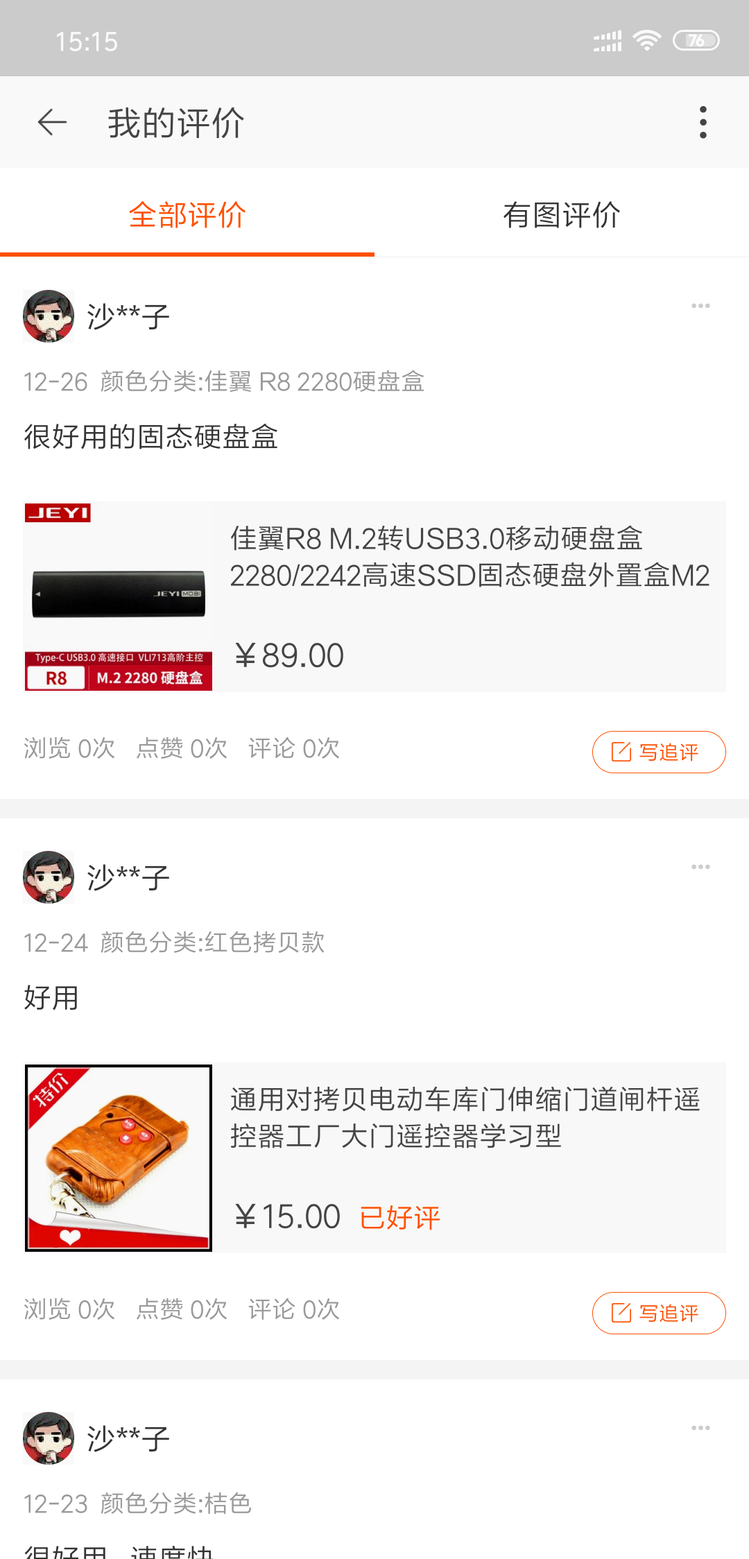 Screenshot_2018-12-26-15-15-27-145_com.taobao.taobao.png