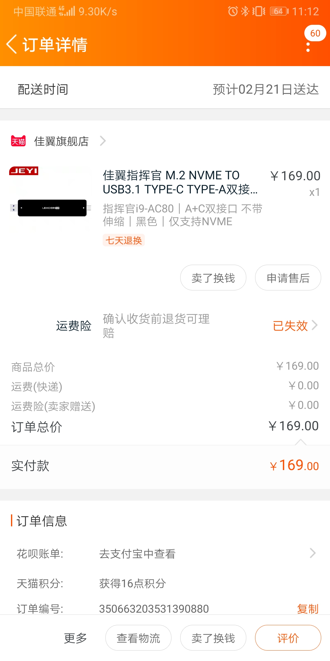 Screenshot_20190301_111240_com.taobao.taobao.jpg