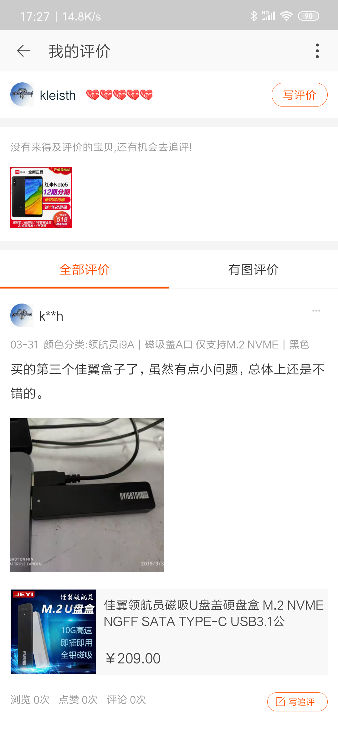 Screenshot_2019-03-31-17-27-00-971_com.taobao.taobao.png