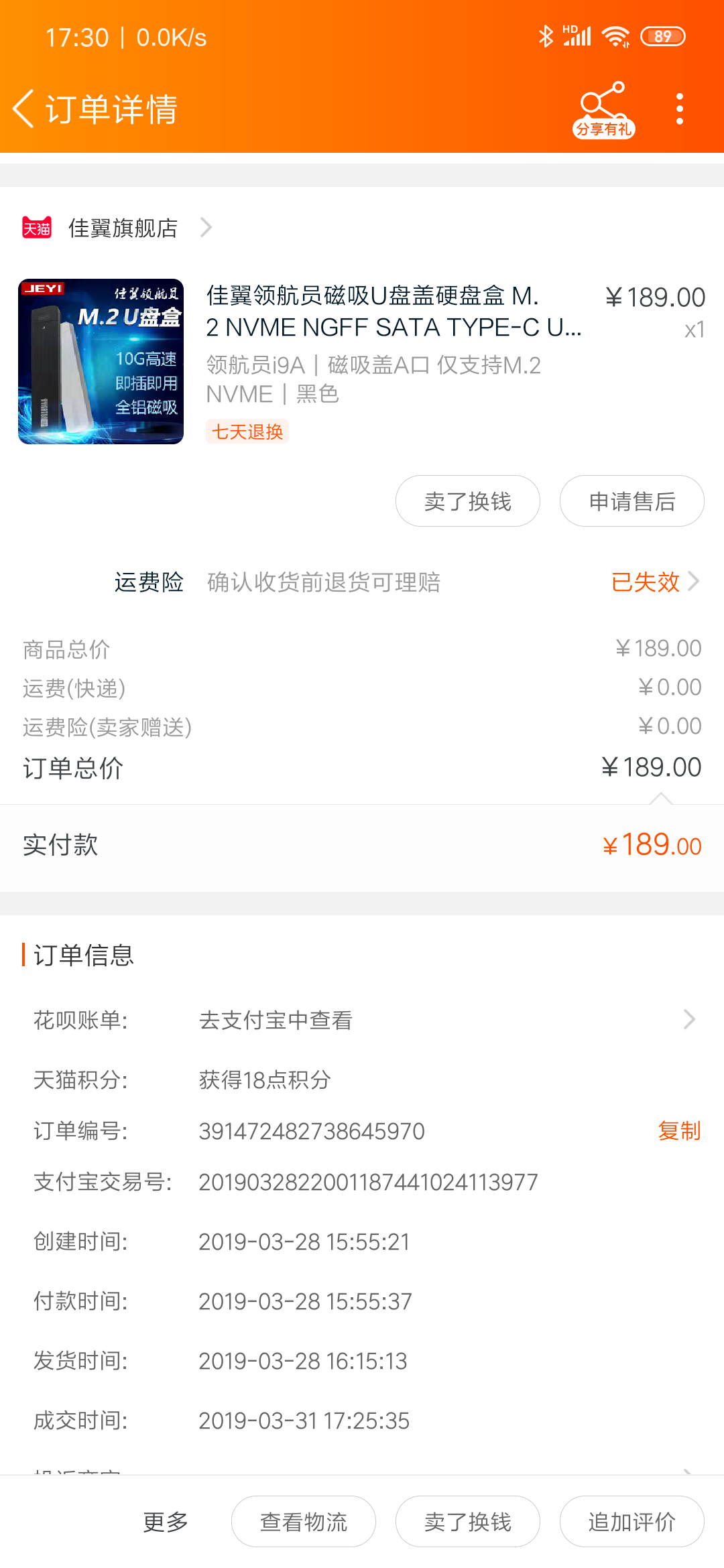 Screenshot_2019-03-31-17-30-03-628_com.taobao.taobao.png