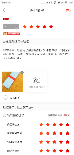 Screenshot_2019-06-29-14-48-03-810_com.jingdong.app.mall.png