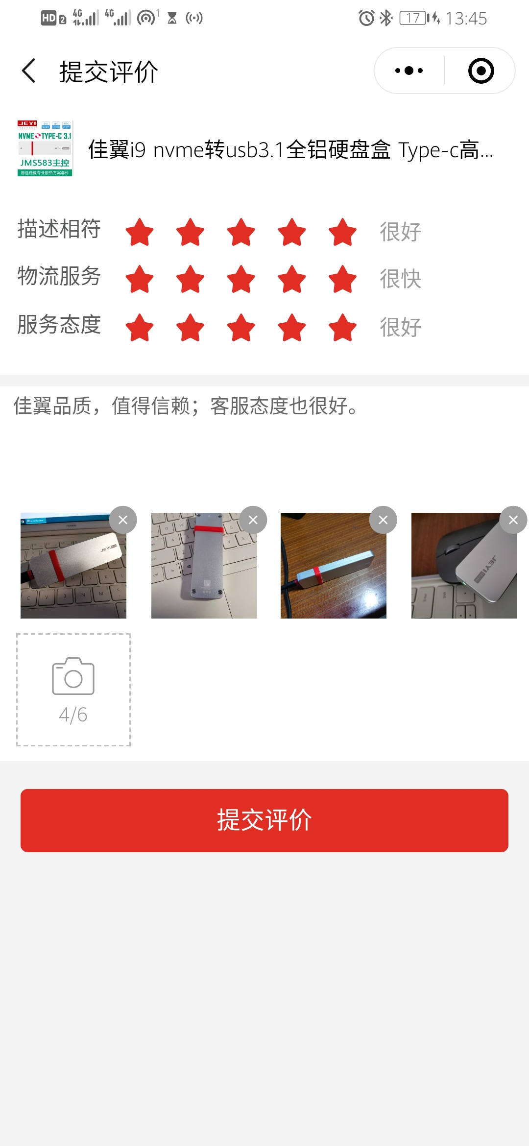 Screenshot_20190809_134523_com.tencent.mm.jpg