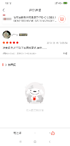 Screenshot_2019-08-15-13-12-15-705_com.jingdong.app.mall.png