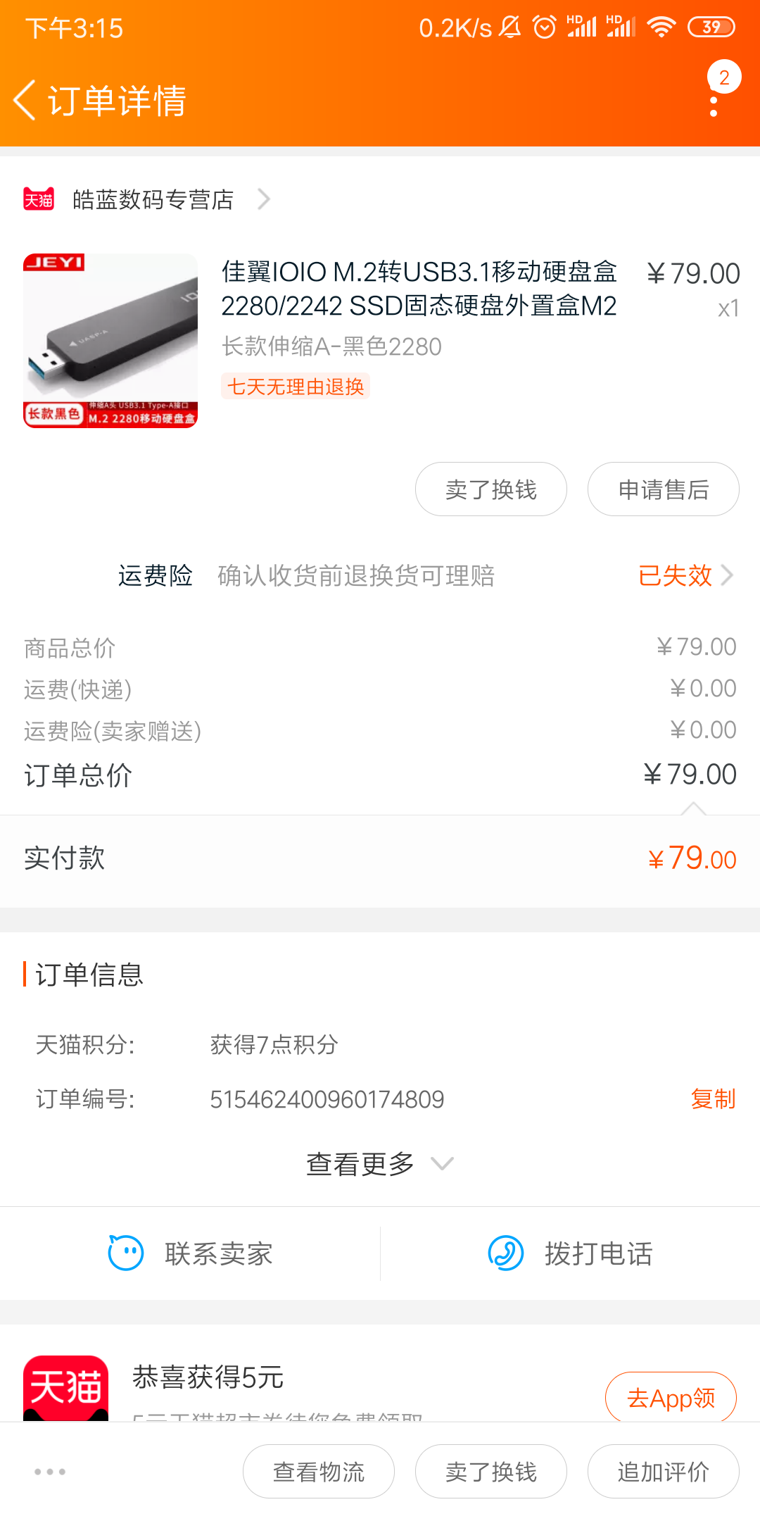 Screenshot_2019-08-18-15-15-29-949_com.taobao.tao.png