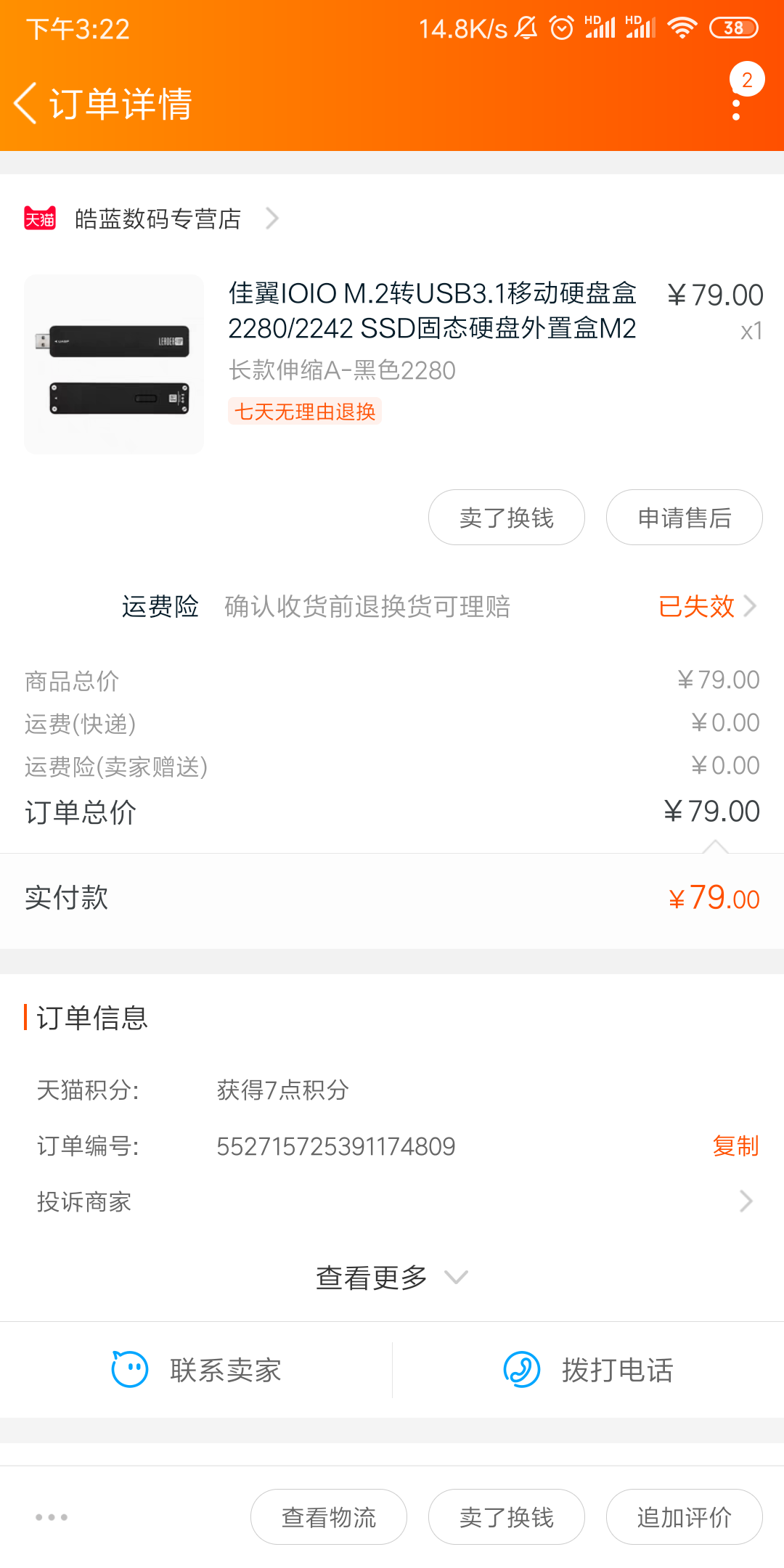 Screenshot_2019-08-18-15-22-49-034_com.taobao.tao.png