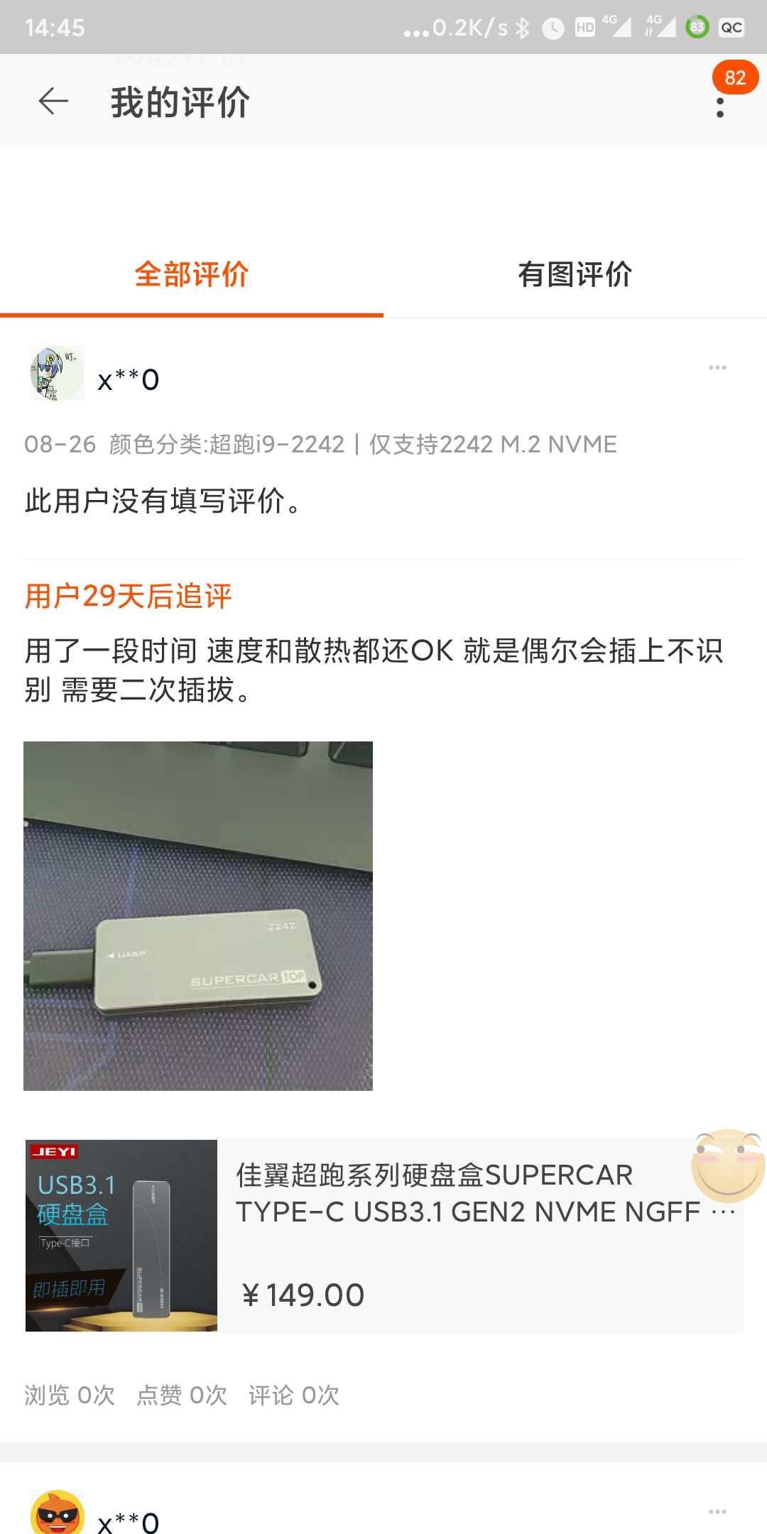 Screenshot_2019-09-09-14-45-51-538_com.taobao.tao.jpg