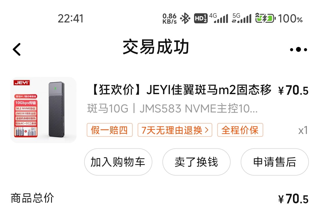 Screenshot_2024-07-01-22-41-12-808_com.taobao.taobao.jpg